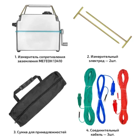 Измеритель сопротивления заземления МЕГЕОН 13410 купить по низкой цене | МАКСПРОФИТ