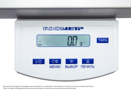 Весы Госметр ВПВ-32 купить по низкой цене | МАКСПРОФИТ